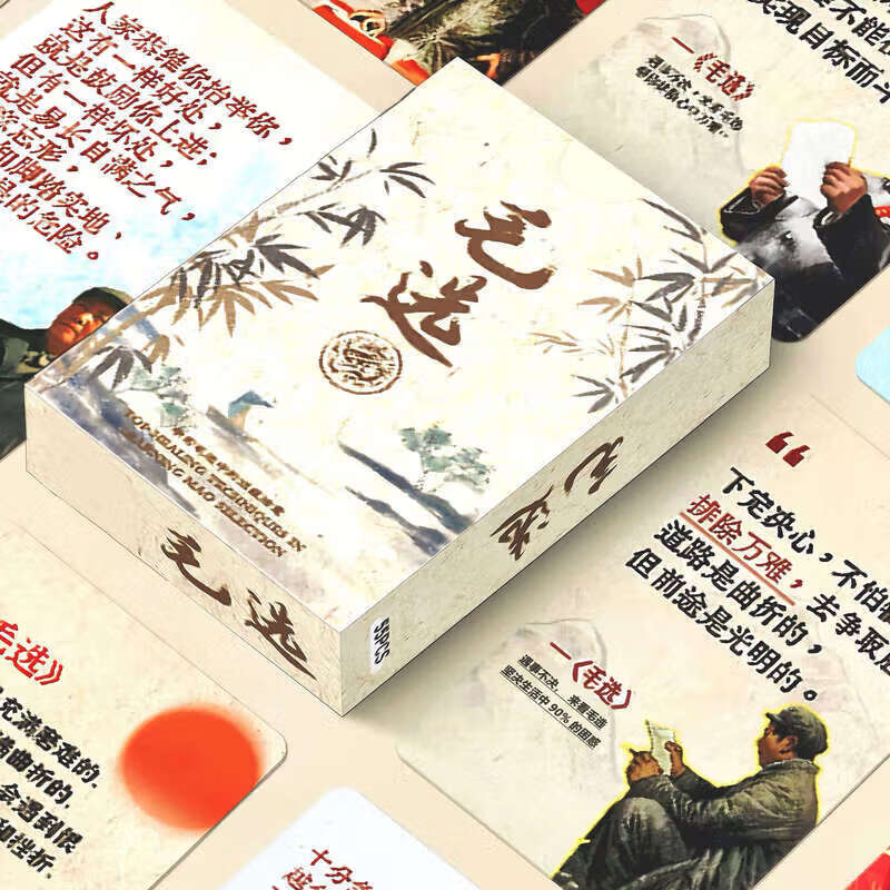 MieLanat毛选经典语录卡片110张毛选语录2盒思维名句小卡励志文案清醒语录学生学习收藏卡 55张毛选语录【1盒】+收纳盒