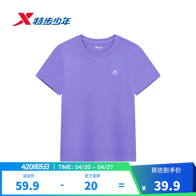 特步（XTEP）童装中大童男女童短袖T恤夏季薄款上衣速干凉感运动纯棉吸湿短T 靛蓝紫 【六边形-纯棉吸汗】 160 cm