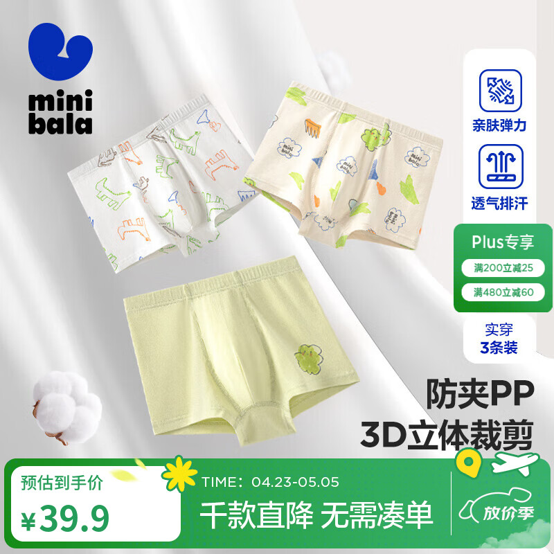 迷你巴拉男童内裤宝宝棉弹亲肤吸汗透气儿童平角裤【3条装】 咖蓝色调 3条 120 cm