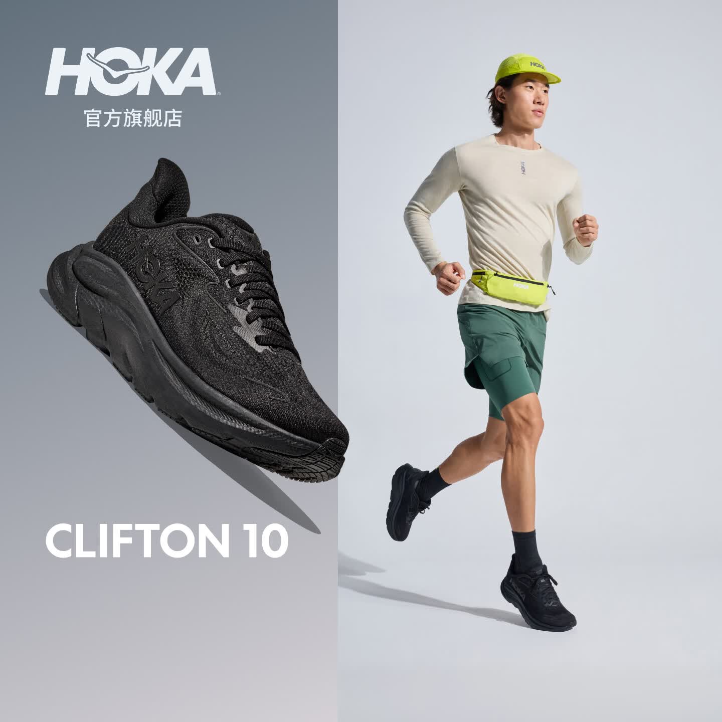 HOKA新款夏男款克利夫顿 10跑步鞋CLIFTON 10轻盈透气回弹耐磨 黑色/黑色 42