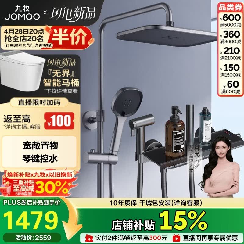 九牧（JOMOO）花洒淋浴套装枪灰琴键自动除垢精铜水路淋浴器36602-536/HBS-1