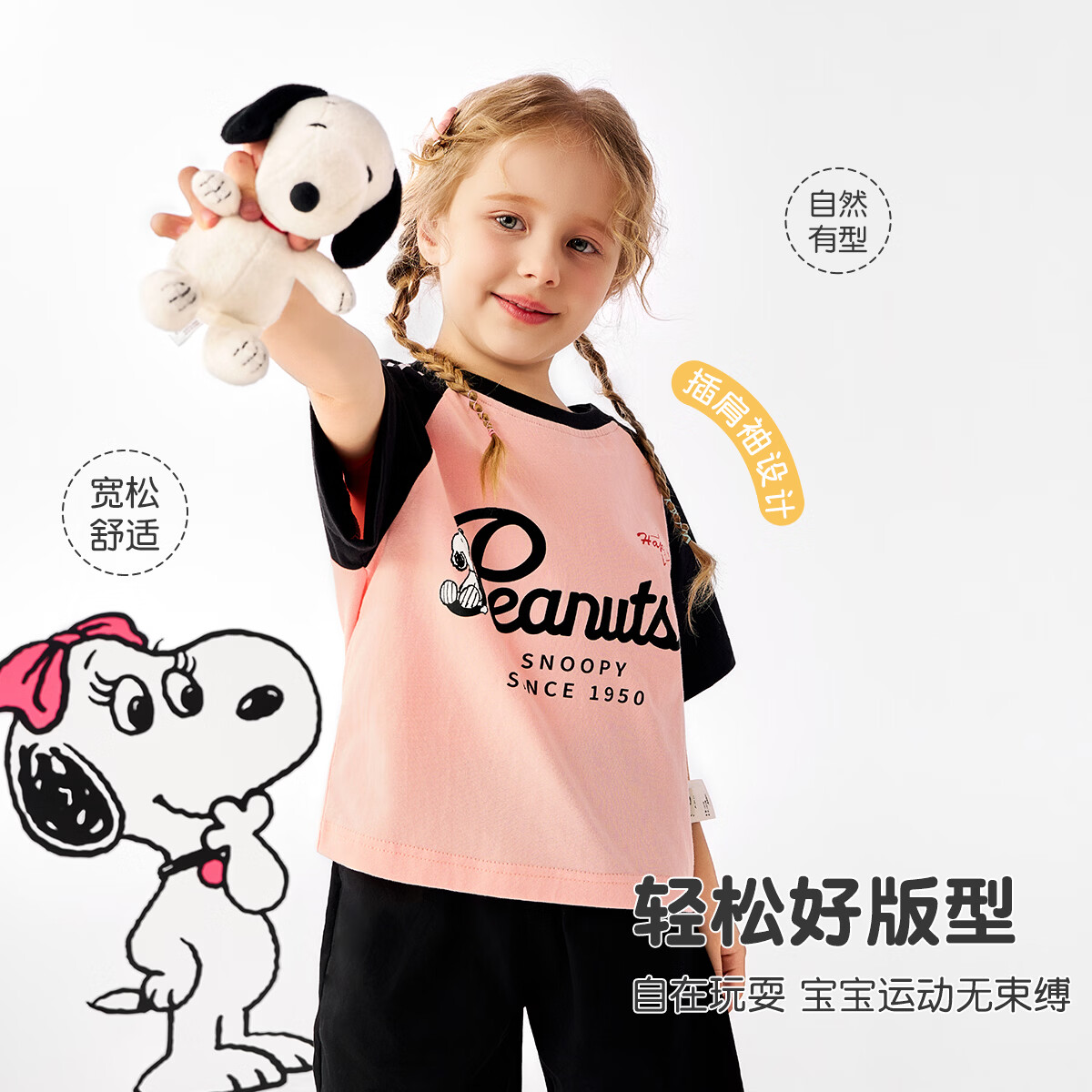 史努比（SNOOPY）儿童短袖T恤凉感夏款2026新款男童女童纯棉印花半袖上衣潮 学院史努比粉 140