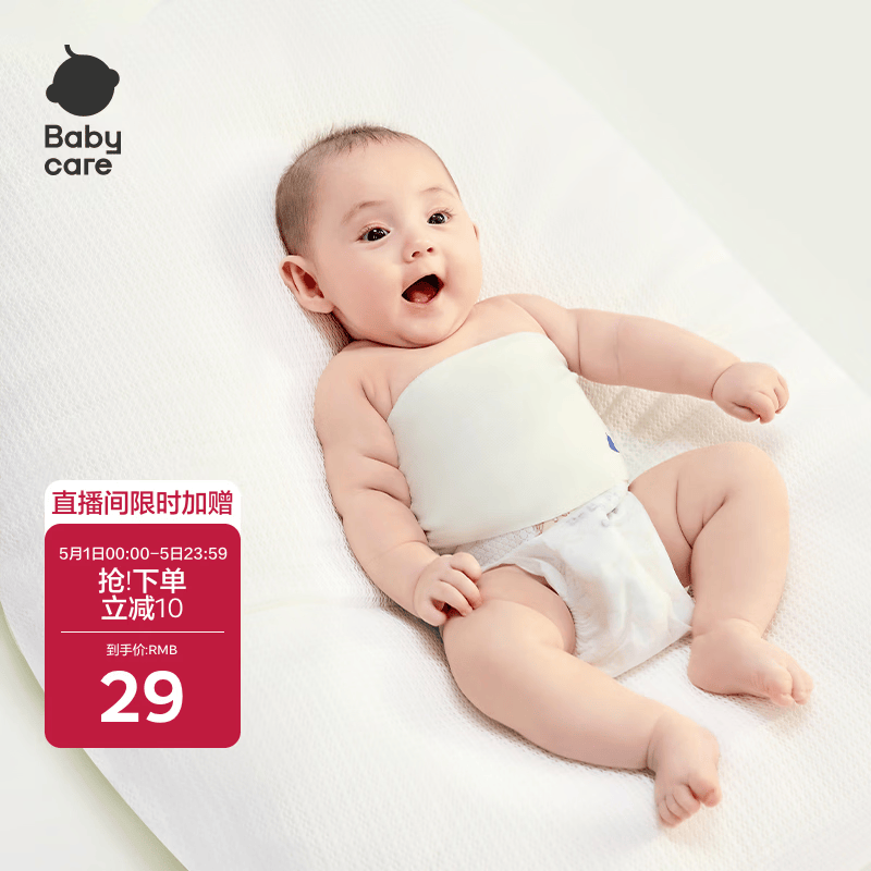 babycare婴儿护肚围新生儿童宝宝护肚子脐带防着凉奶酪白2条装16*17cm