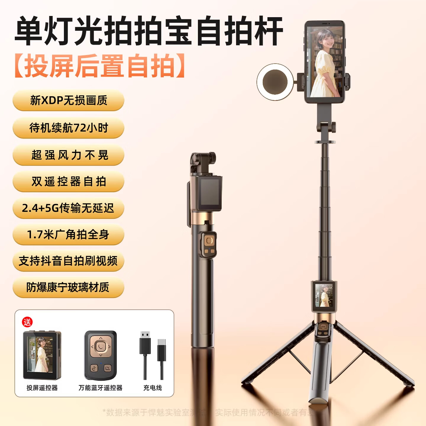 GUEIN德国品质新款智能投屏器拍摄支架直播便携三脚架360度旋转防抖手机蓝牙自拍杆后置显示屏稳定器 1.7米太空铝【单美颜灯投屏自拍杆】稳固防抖