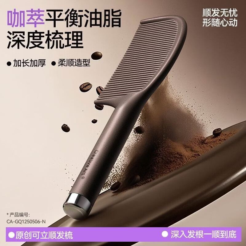 【 】咖萃梳头梳咖啡油头蓬松梳子顺发女孩头梳 【打结救星】米色+咖色 京东折扣/优惠券