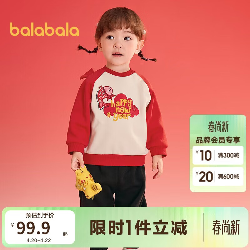 巴拉巴拉童装衣服宝宝周岁礼服套装2025款拜年服【商场同款】200125104201