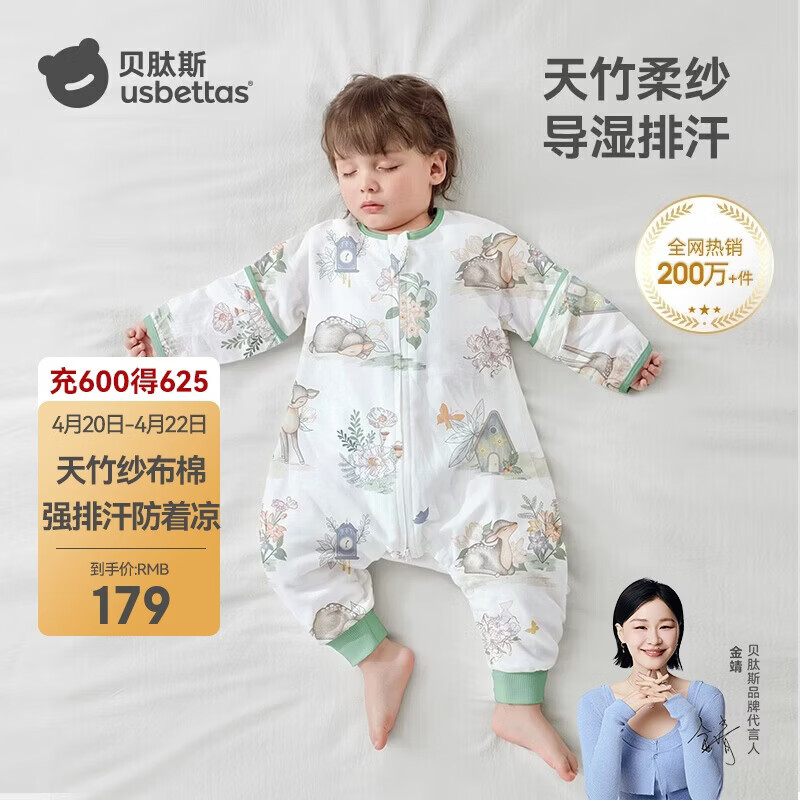 贝肽斯儿童睡袋春秋竹棉纱布宝宝睡衣分腿婴儿防踢被睡袋前6后4灵鹿 XL