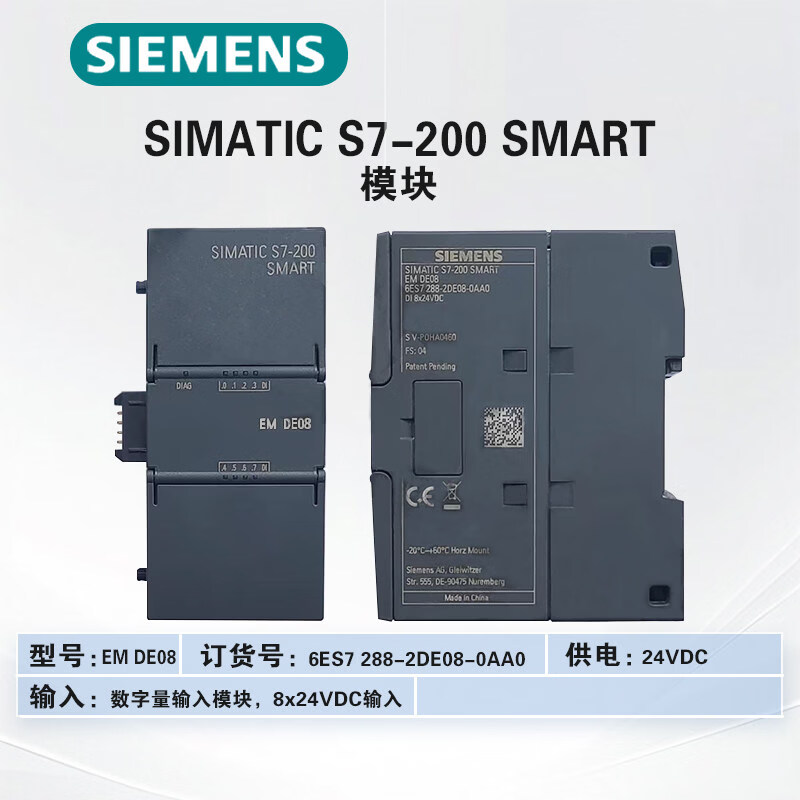 PLC S7-200smart数字量模块DE08DR08DT08DR16QR16QT16 EM DE08 【数字量8输入】6ES72881