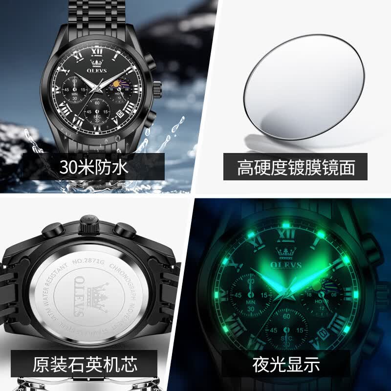 欧利时（OLEVS）瑞士认证品牌十大名表2026新款手表男石英表夜光防水商务男士手表 典藏版2871钢带全黑 免费刻字 终身质保