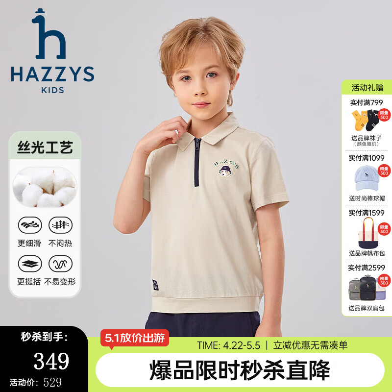 哈吉斯（HAZZYS）品牌童装男童T恤夏季新款轻薄弹力活力翻领利落时尚短袖POLO衫 沙滩灰 145