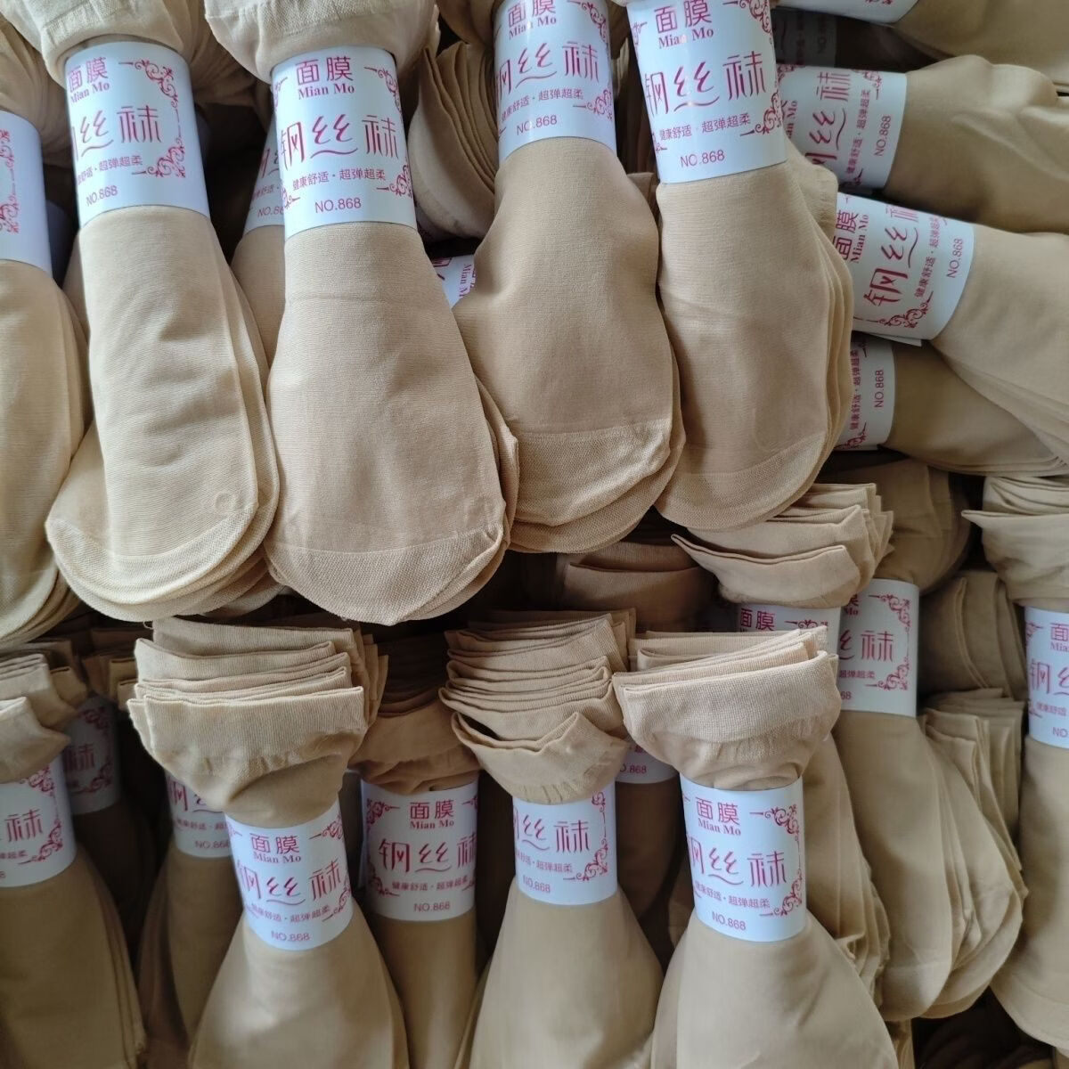 GEEZORO丝袜子面膜同款超薄女肉色微压显瘦防勾丝黑丝打底刚丝袜防滑短筒 黑色 10双 均码