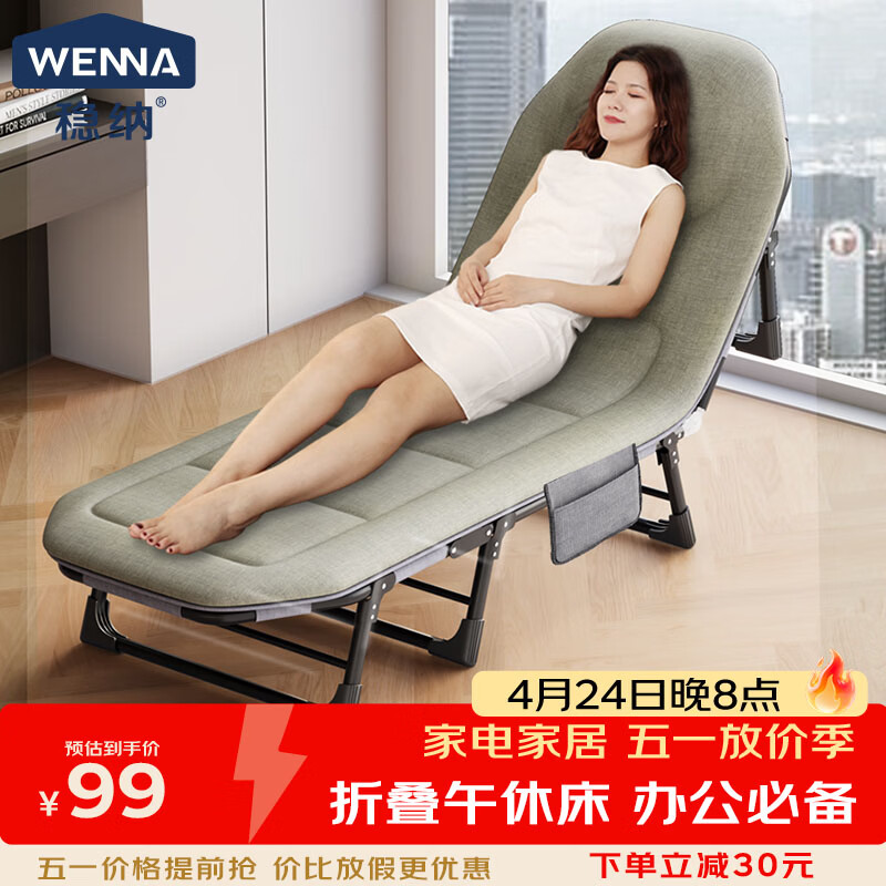 稳纳折叠床午休折叠床单人床躺椅行军床办公室午睡床八脚护腰1.9m长