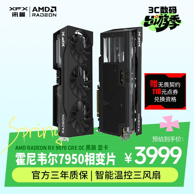 讯景（XFX）AMD RADEON RX 9070 GRE OC 黑狼 12GB 全新电竞游戏设计智能学习台式电脑独立显卡