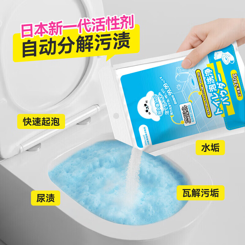Little seal智能马桶泡泡粉240g洗厕所清洁剂除垢洁厕灵清香型除臭清洁神器 马桶泡泡洁厕粉240g【1包】