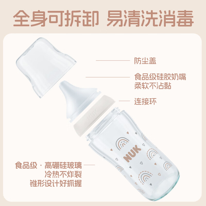 NUK德国新生婴儿宝宝玻璃奶瓶0个月以上仿真母乳奶嘴感温防胀气硅胶 白色 (0月+)S号奶嘴 120ml