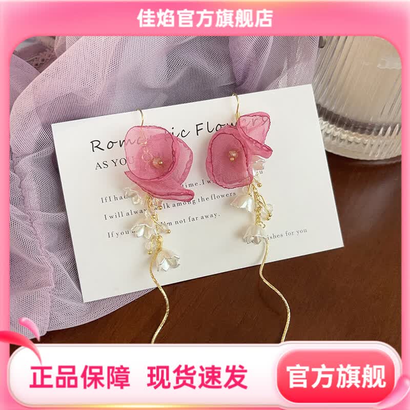 佳焰粉色薄纱花朵流苏女款法式度假风长款耳钉独特设计感夸张耳饰 E6928金