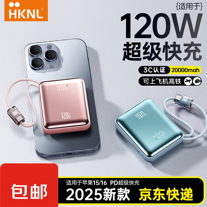 2025新款充电宝20000毫安自带线超级快充大容量超薄便携小巧移动电源适用苹果小米华为飞机可携带 星光蓝（升级版/国产A级电芯）超级快充/自带线 10000毫安【3C认证/可上飞机/高铁】