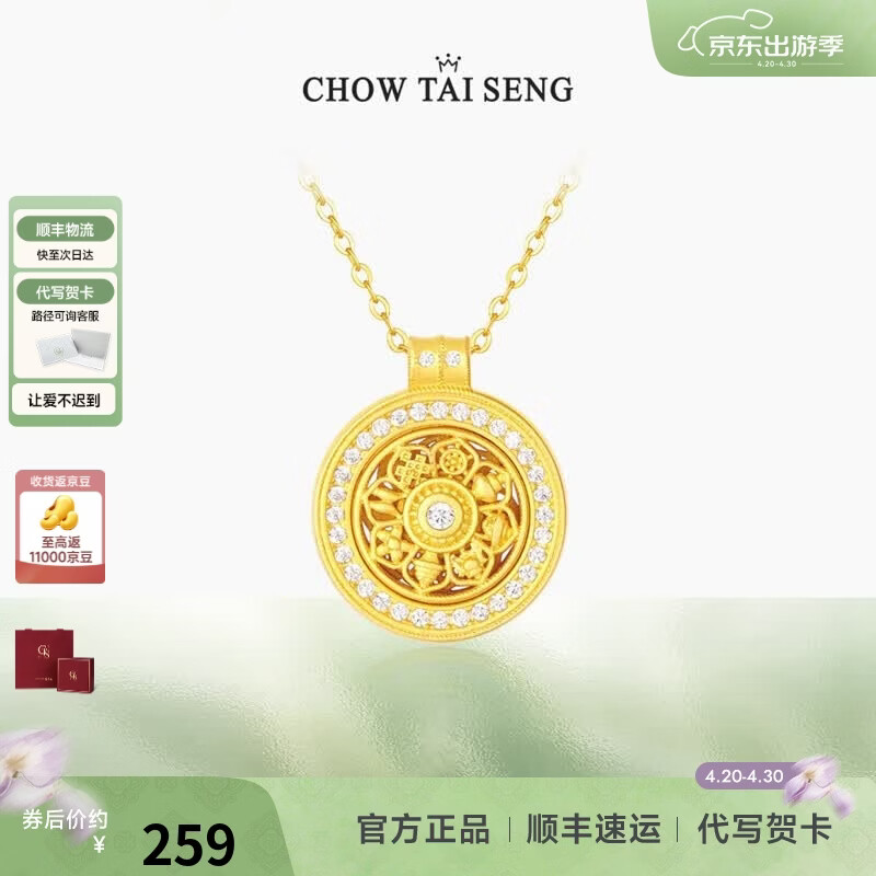 周大生【生日礼物】八宝罗盘项链女S925纯银新中式国风吊坠送女生 八宝罗盘项链