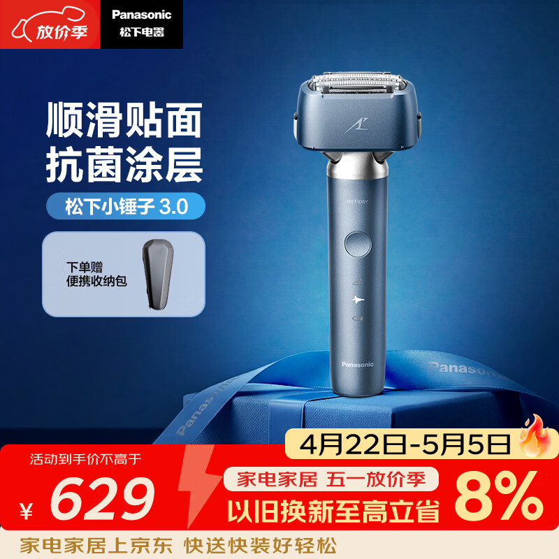 松下（Panasonic）全新小锤子3.0电动剃须刀往复式顺滑双滚轮亲肤便携款刮胡刀Type-c可水洗送男友520礼物LM36雾蓝