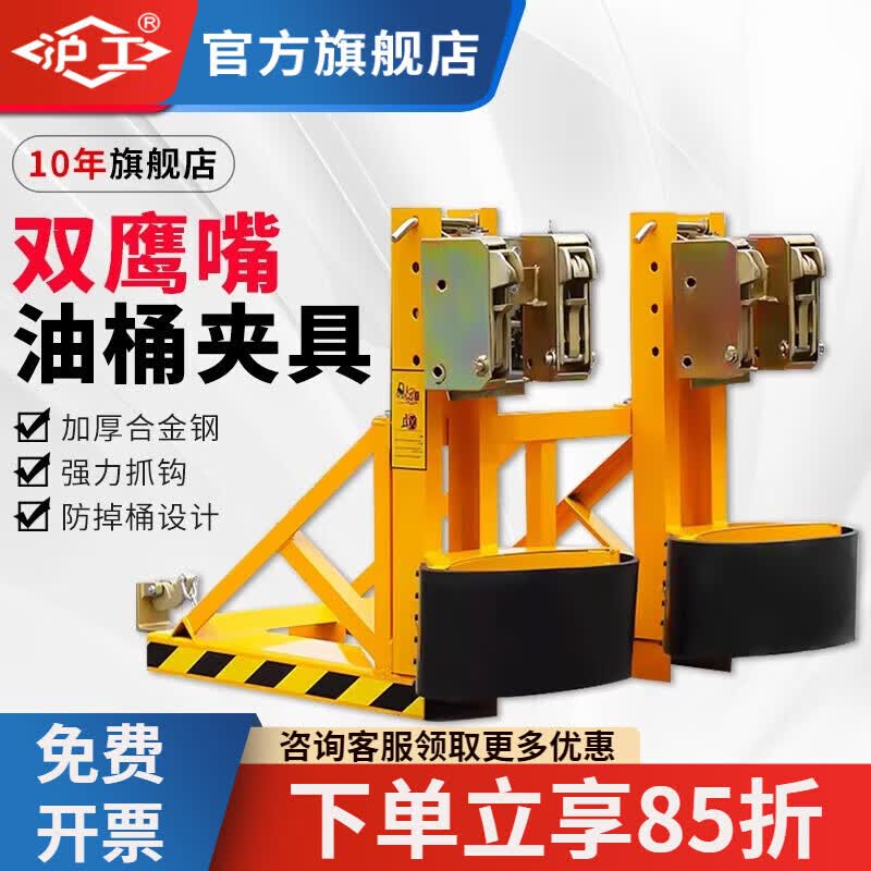 沪工油桶夹重型装卸搬运双桶叉车起重钳鹰嘴双桶夹抓桶器油桶夹具 加厚合金钢载重360kg单桶单鹰嘴