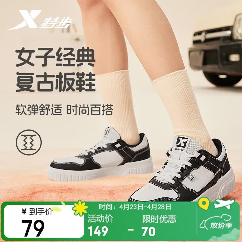 特步女鞋运动板鞋小白鞋冬季革面保暖防滑耐磨百搭板鞋休闲鞋子女