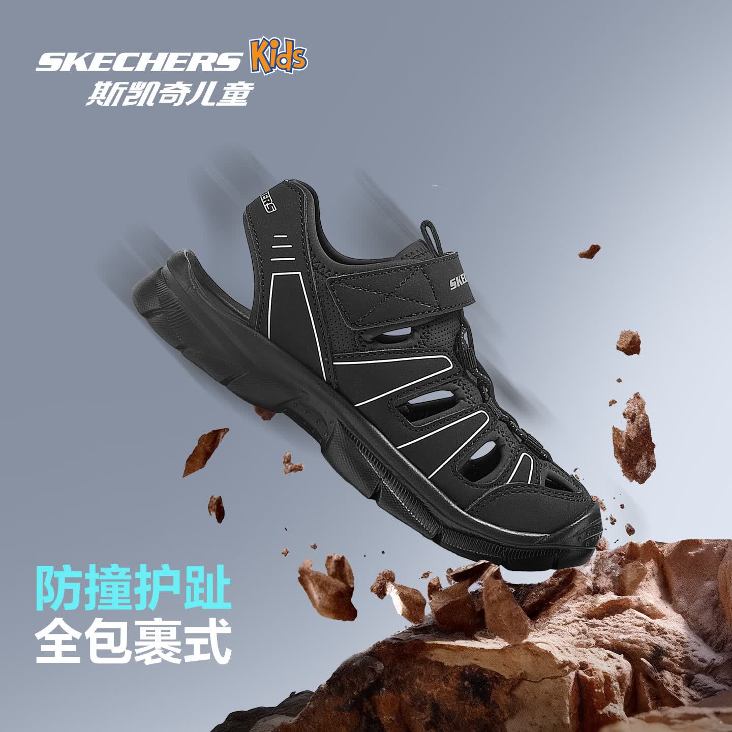 Skechers斯凯奇奥莱儿童夏季男女童包头凉鞋大童沙滩男孩鞋子406520L 男童/黑色/银色/BKSL 35