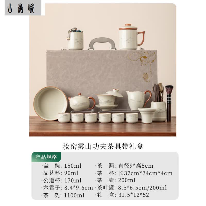 古晏瓷高端汝窑功夫茶具套装家用新款客厅喝茶泡茶盖碗茶壶茶盘茶台 LX汝窑雾山西施壶茶具办公杯礼盒大套组 1件