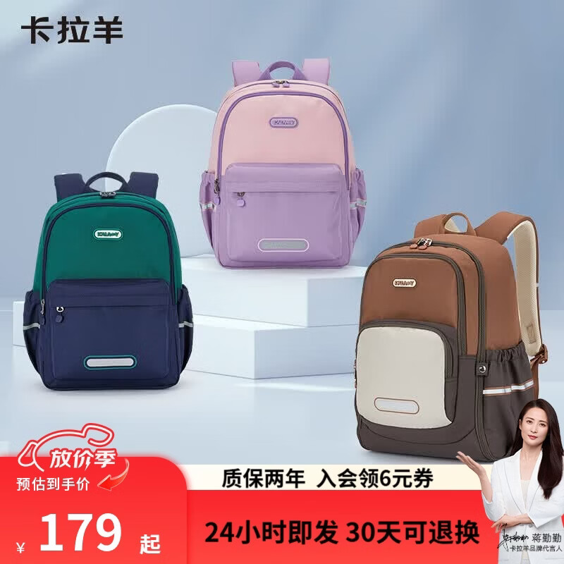 卡拉羊（KALA·Y）小学生书包中学生休闲书包大容量游学旅行高颜值印花男女背包 小号（多隔层好收纳）-常青藤绿