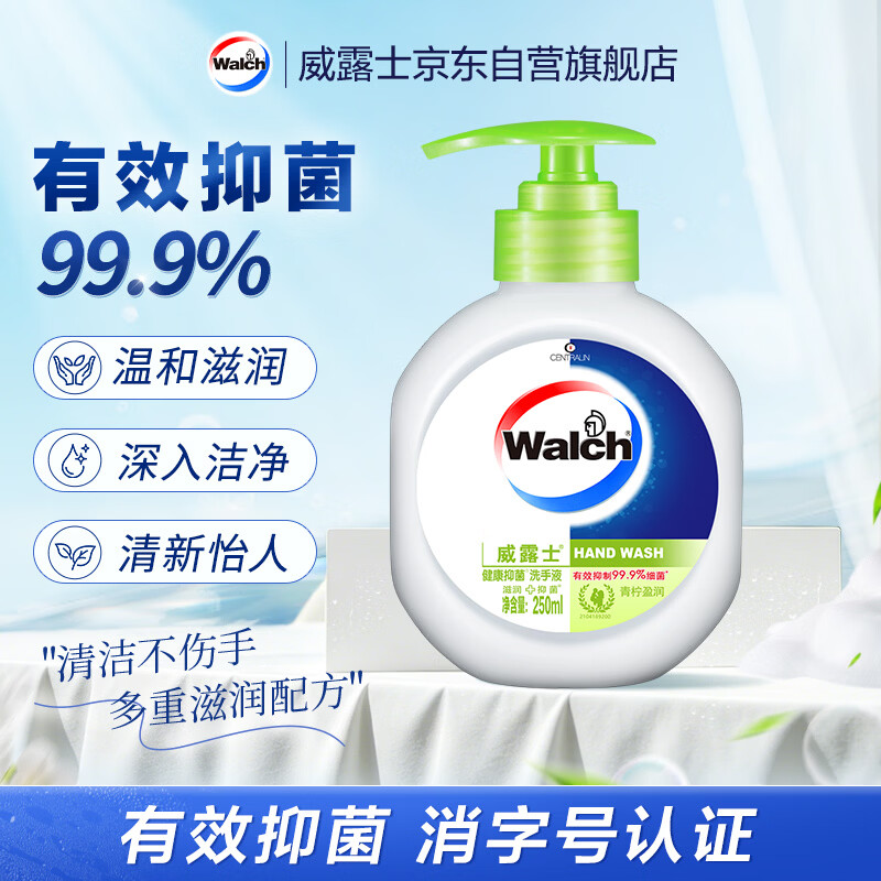 威露士健康抑菌洗手液250ml 青柠盈润泡沫丰富易冲洗护手 儿童学生
