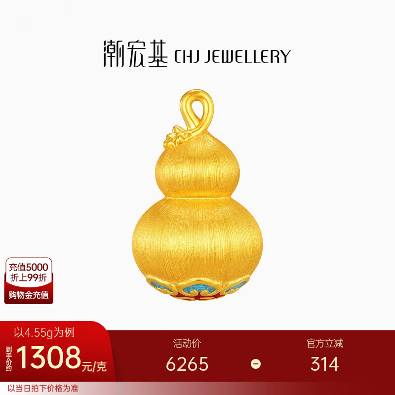 潮宏基 拉丝福字葫芦黄金吊坠女足金挂坠祥瑞硬金生日礼物女 计价 葫芦吊坠 4.55g