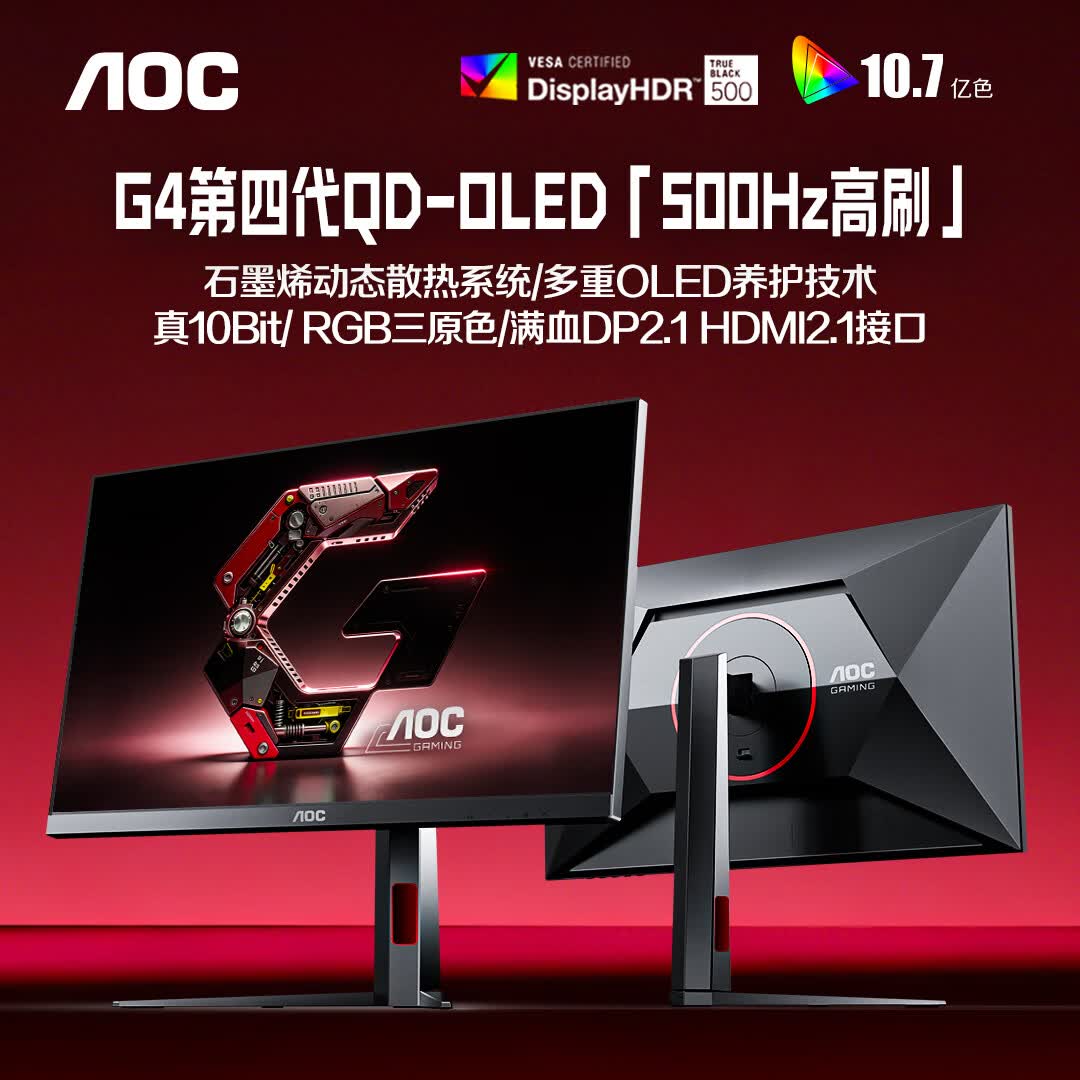 AOC 27Ӣ��QD-OLED��ʾ�� Q27G4KD 2K500Hz HDR500 TrueBlack DP2.1Ӳ��������TUV���� 4879Ԫ