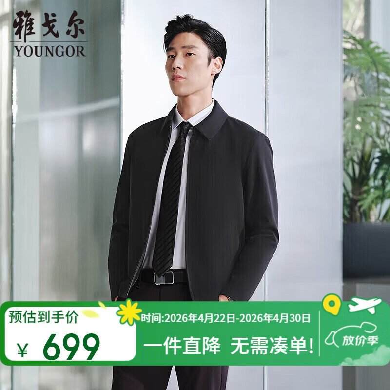 雅戈尔（YOUNGOR）【行政夹克】26春季新品男翻领耐磨夹克外套 黑色 L175/96A