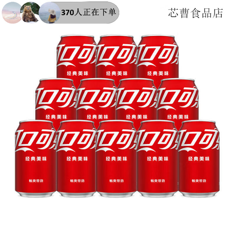 可口可乐(Coca-Cola)经典原味330ml网红可乐碳酸饮料整箱饮品整箱批发 可口可乐经典胖罐330ml*4罐