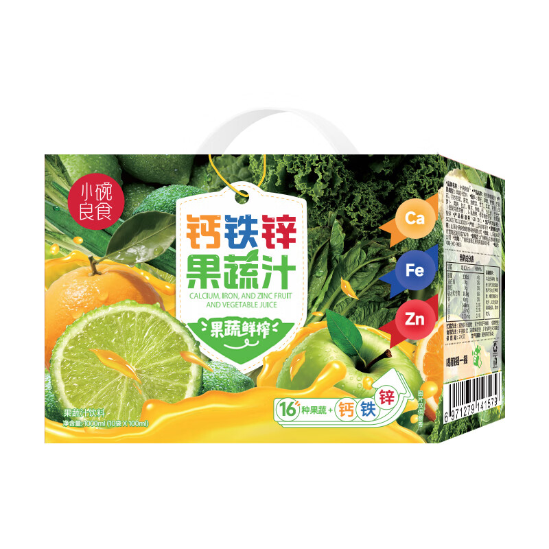 小碗良食钙铁锌儿童4-17岁长个子青少年补钙3-6岁婴儿0-3岁果蔬汁直饮包 礼盒装*2【20袋】