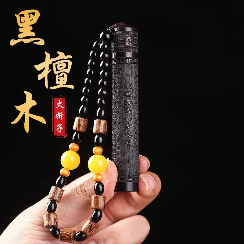 Aseblarm复古檀木火折子吹气打火机防风个性创意usb充电吹一吹感应点烟器 【貔貅+挂珠】+布袋