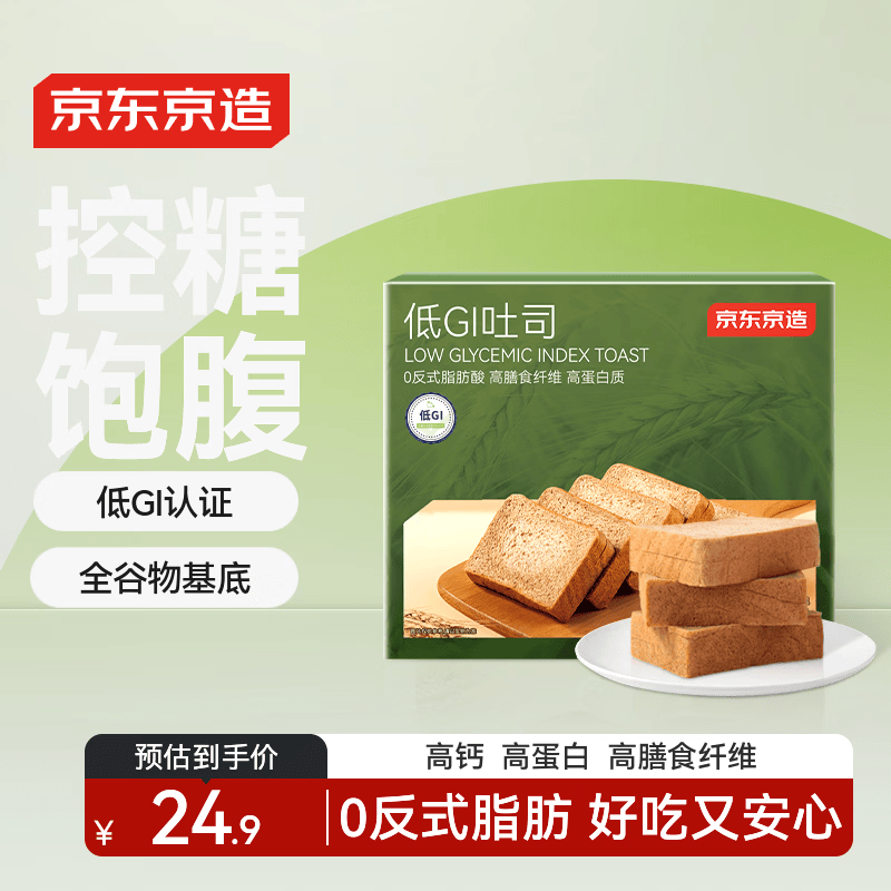 京东京造低GI吐司500g全麦早餐轻食代餐慢糖点心饱腹代糖 源头直发