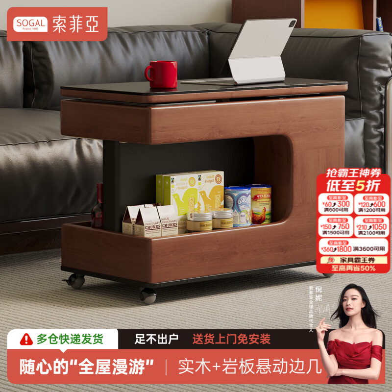 索菲亚实木岩板边几可升降可移动复古边几客厅沙发侧边置物多功能小推车 柚木色【进口FAS级橡胶木】可升降边几 【整装发货】