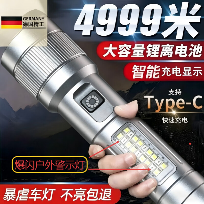 强光手电筒变焦远射野外穿天炮激光超亮充电便携户外照明应急手电 【爆闪警示灯】变焦/通宵续航