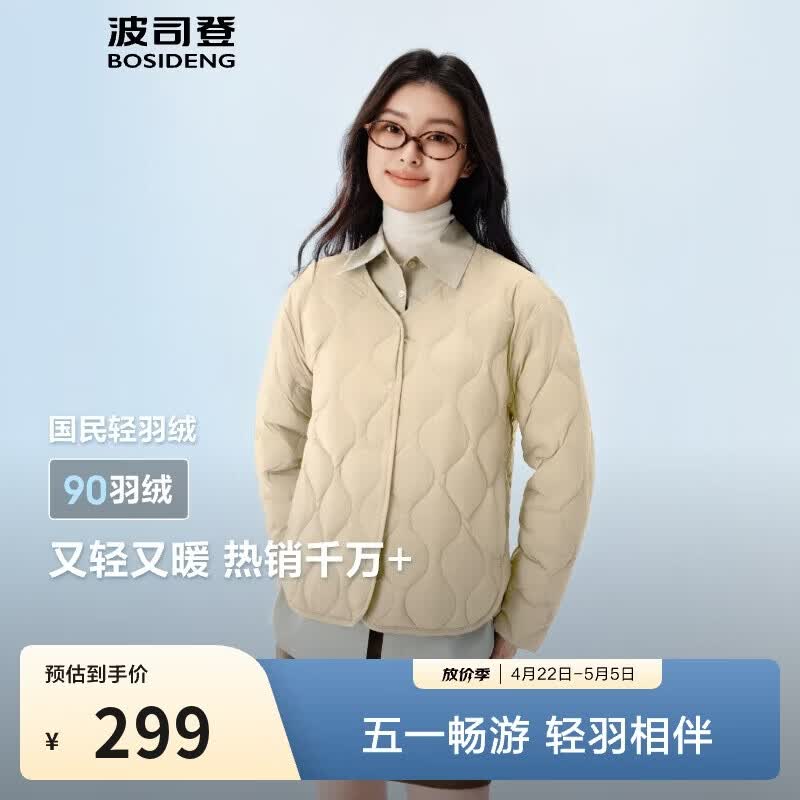波司登春秋羽绒服女士90绒轻薄V领修身短款休闲送礼商场同款外套