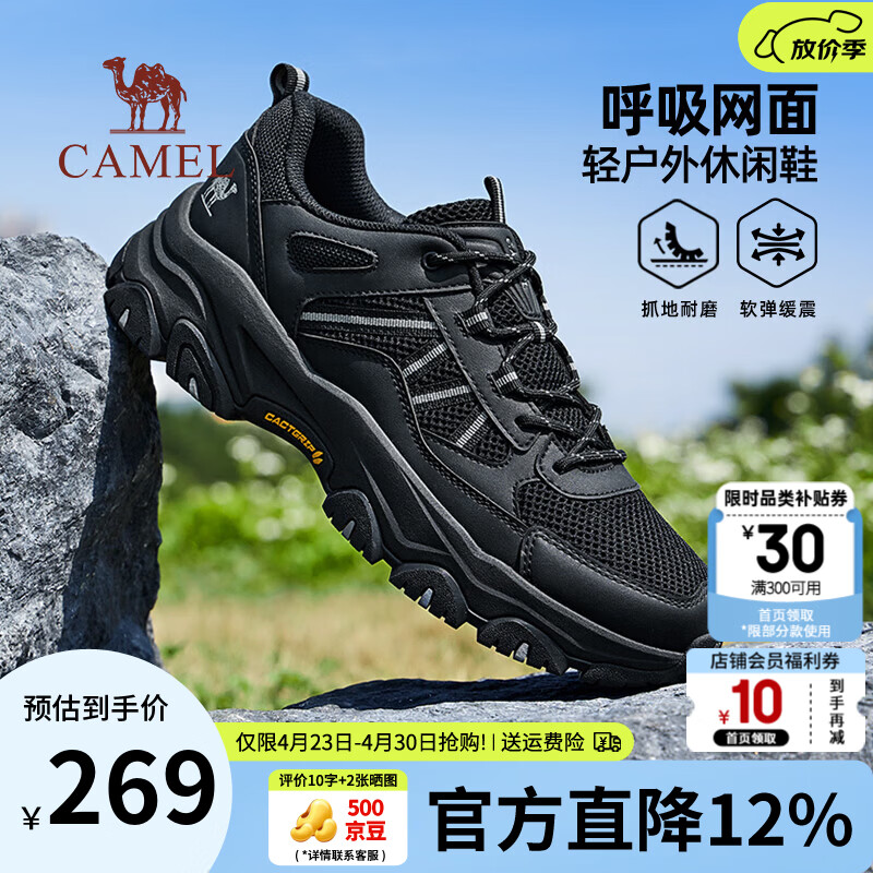 骆驼（CAMEL）登山鞋男户外徒步鞋造极2代夏季新款网面透气运动休闲鞋子男 G16S307041 黑色【夏季透网款】 男 41
