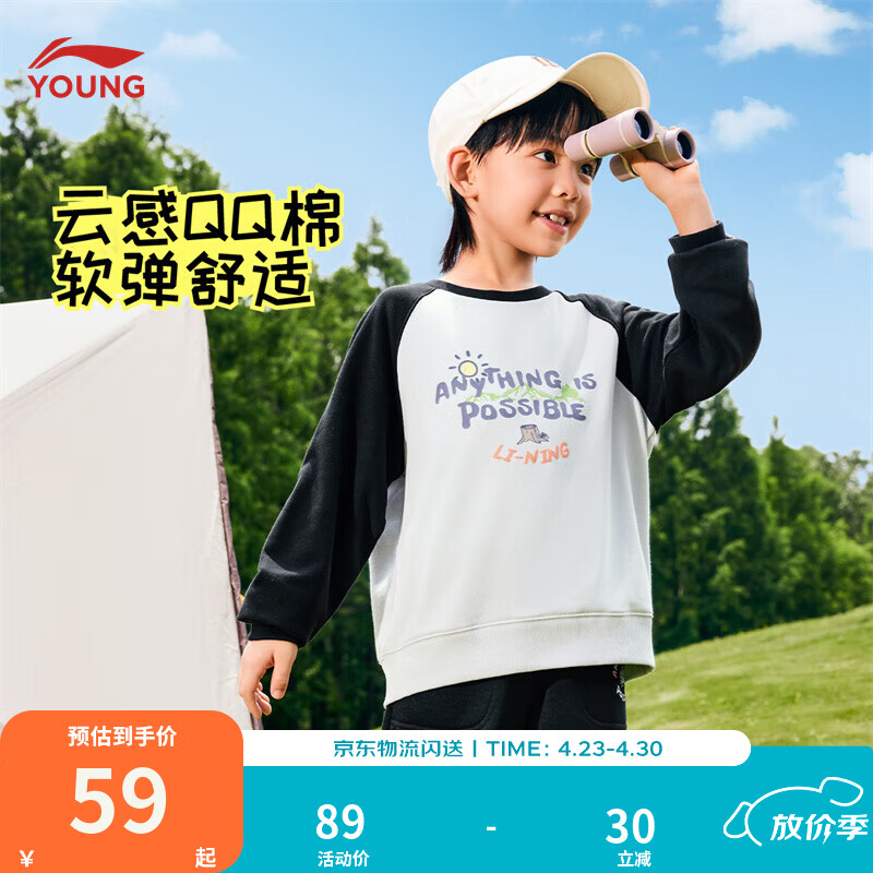 李宁童装儿童卫衣男女小童春秋款柔软舒适宽松套头运动上衣YWDV441 黑色-3 110