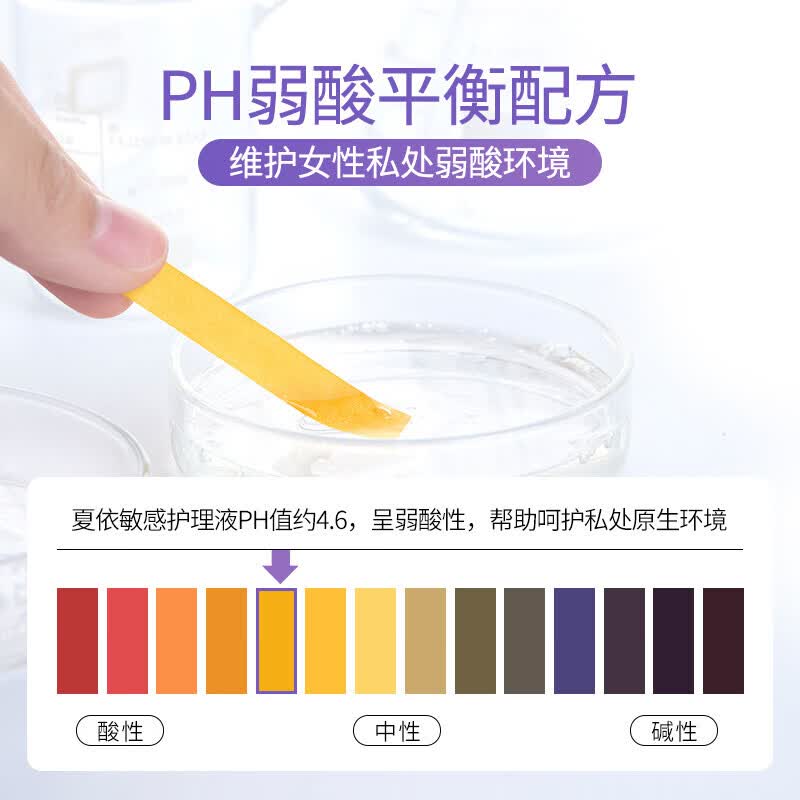 夏依【原装进口】eve私处护理液 清洗液花香型私处洗护液外阴私处护理 清新花香 | 119ml*2