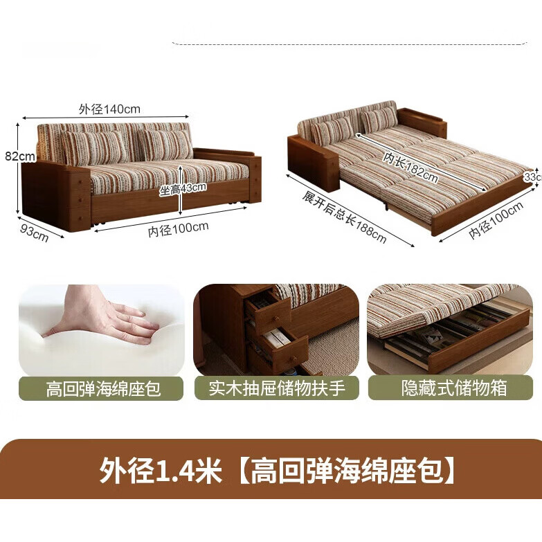 何佳功沙发床折叠两用新款小户型客厅书房多功能实木双人沙发新款伸缩床 外径1.4米【ENF级白蜡木+储物】海绵款 高定亲肤雪尼尔