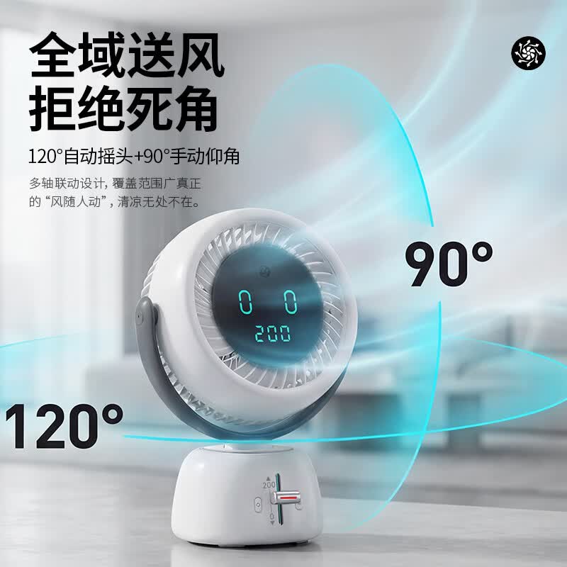 OTN桌面风扇 智能小风扇AI巡航追踪自动摇头多档调节循环降温小风扇学生宿舍办公降温神器节日好礼物 【正品保障+安全认证+专利认证】 【智能追踪摇头+200档无极风+RGB炫彩灯】