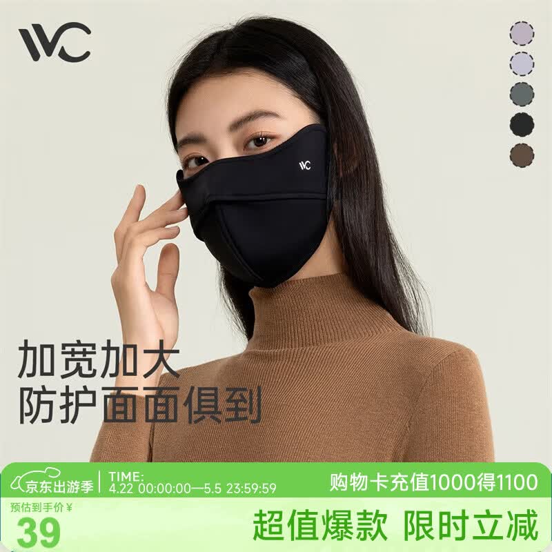VVC保暖口罩女秋冬季户外骑行防晒防风3D立体护眼角面罩 曜石黑
