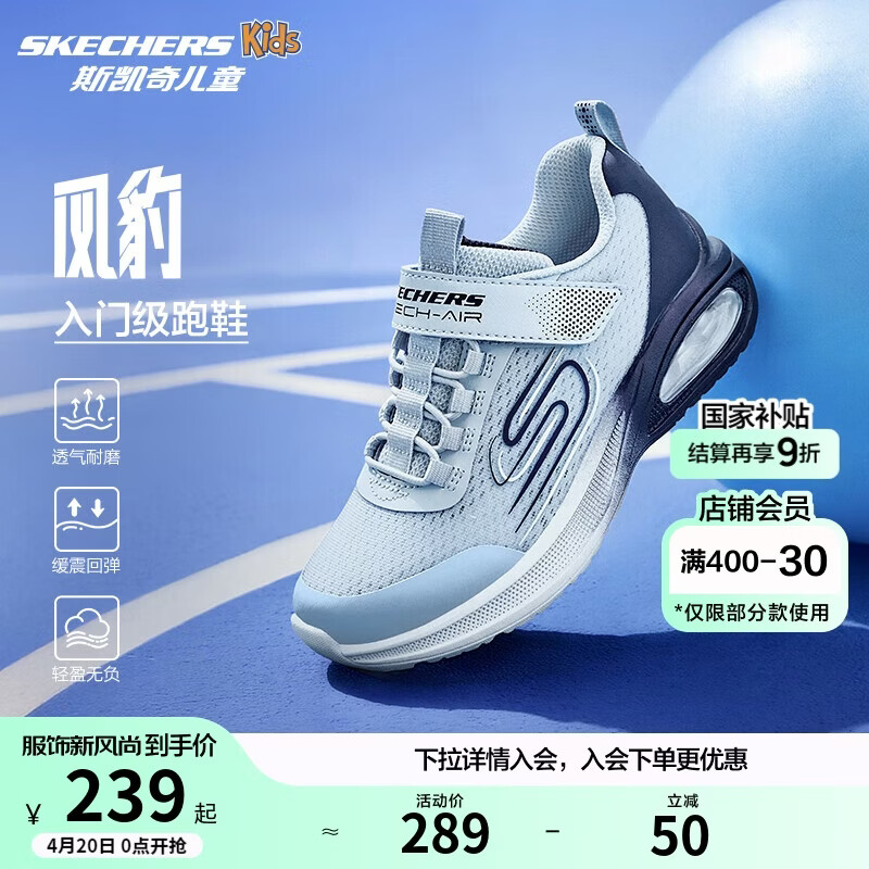 Skechers斯凯奇风豹跑鞋儿童运动鞋网面气垫缓震休闲鞋男童跑步鞋405316L