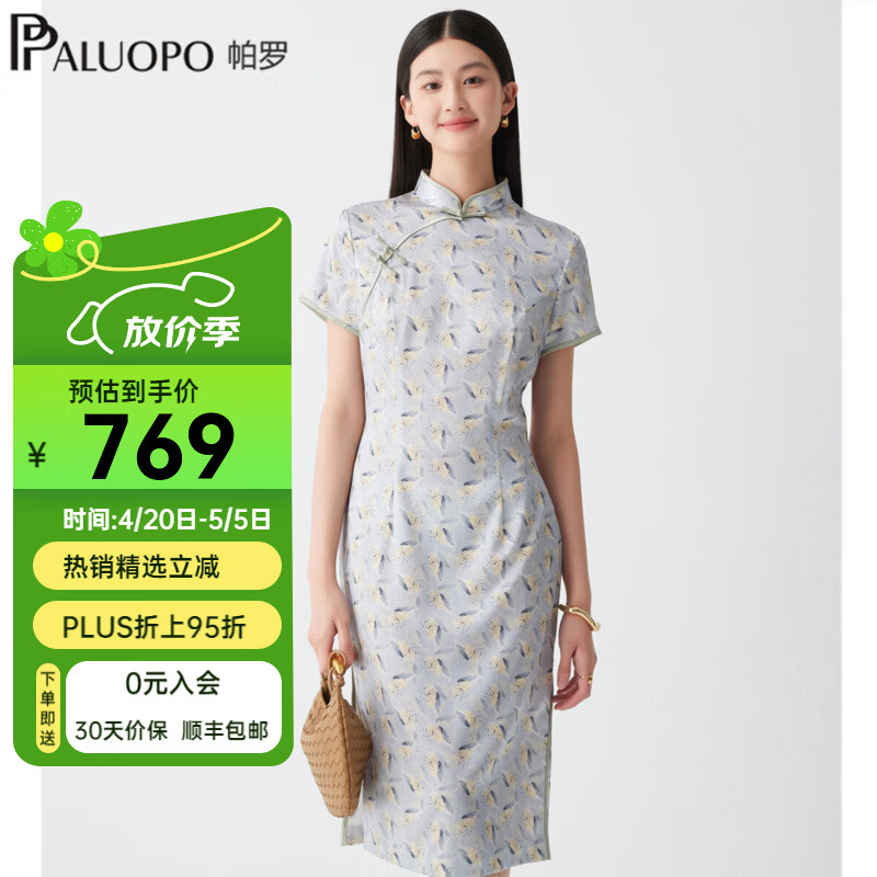 帕罗（PALUOPO）新中式真丝改良旗袍女夏季复古国风印花连衣裙优雅气质连衣裙 浅蓝 M 160/84A