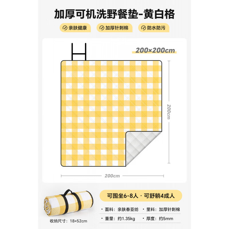 迦图鲮户外绒布户外超声波野餐垫防潮垫加厚防水地垫可机洗便携野炊垫帐 黄格【超声波五层加厚】2*2米