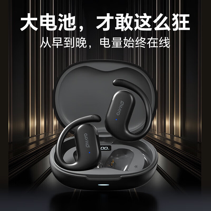 雷登（OHAYO）T9 不入耳挂耳式蓝牙耳机2026新款超长续航大电量久戴不痛高音质大音量立体声无线运动耳机 T9曜黑【360°立体环绕】单次12H续航 舒适佩戴+大电量+电量显示