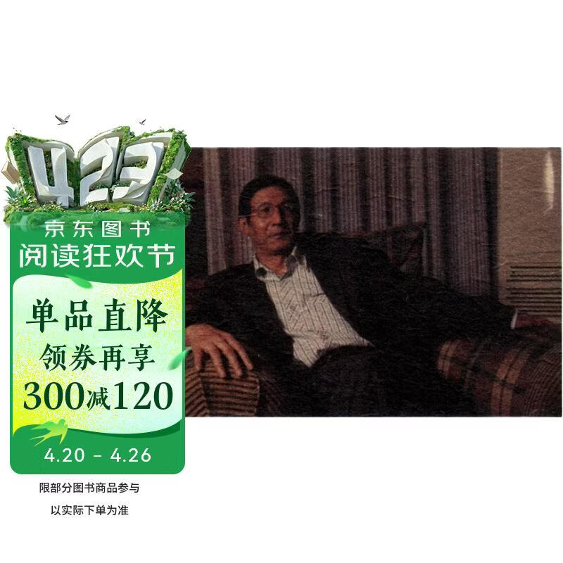 城的灯（茅盾文学奖得主李佩甫经典作品，乡村通往都市的残酷与诗意，平原三部曲） 小说
